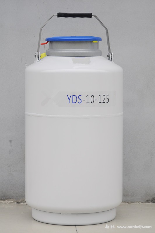 YDS-10-125液氮罐