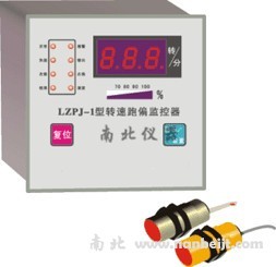 LZPJ-1转速跑偏监控器