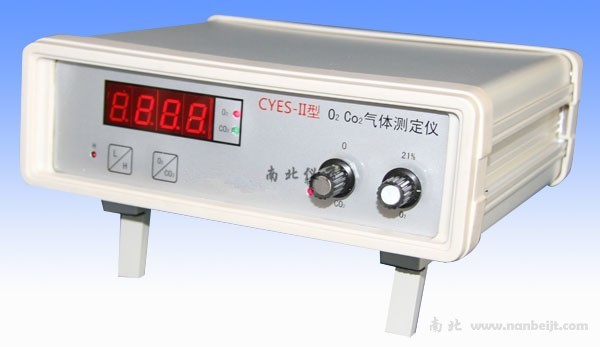 CYES-II型氧、二氧化碳气体测定仪