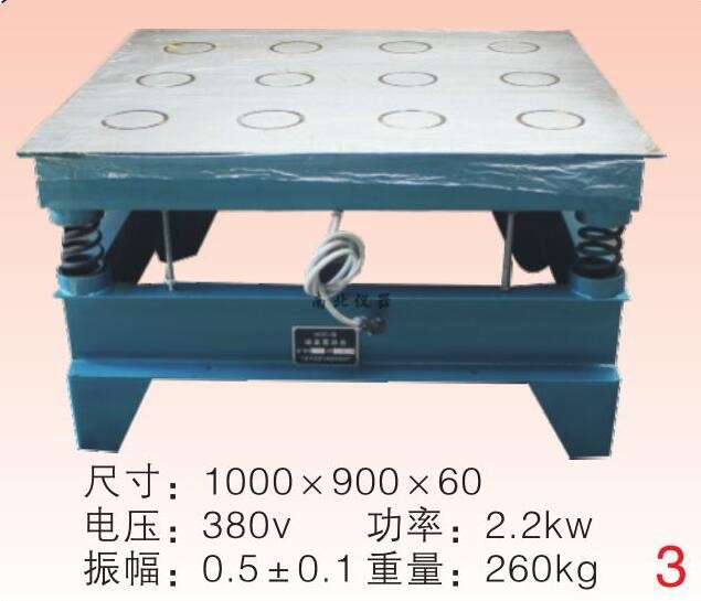 QZ-1砌墙砖磁盘振动台