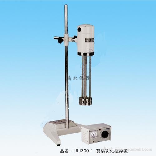 JRJ300-1剪切乳化搅拌机