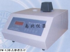 FM-9J冰点渗透压计b