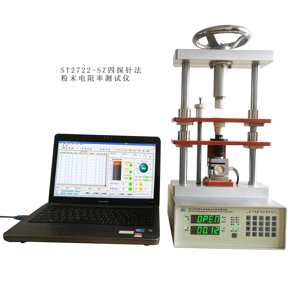 ST2722-SZ四探针法粉末电阻率测试仪